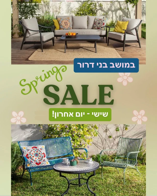 החצר מוכנה לאורחים? 
ועכשיו שנינו יודעים -  אתם חייבים שדרוג 😜
מחר, שישי 🌟 יום אחרון ל-SALE!

איפה? אצלנו 👈 במושב בני דרור

הזדמנות אחרונה להנחות על כ-ל ריהוט האלומניום שלנו
קבלו טעימה קטנה ובואו להתחדש!

החל מכיסא נוח לקפה במרפסת ועד מערכת ישיבה מפנקת
כולם ביום האחרון לסייל שלנו!

יום שישי 9:00-14:00 🌺🍃
רושמים בוויז: מושב בני דרור טורקיז האוס

חשוב 👀 מתחם סילו בני דרור ממקום כחצי דקה הליכה מכאן!
